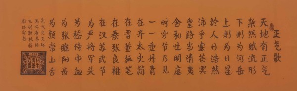 《开局之年展风采》圆体书法名家易林生——特别报道