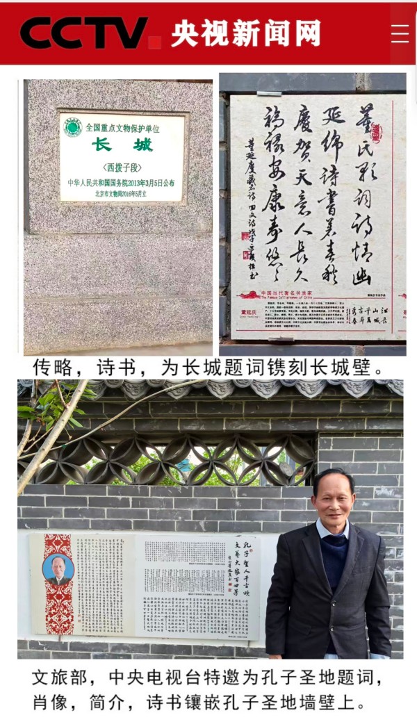 《国际外交诗书首席中外文艺交流使者》董延庆专题报道