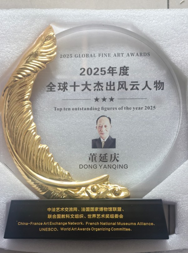 《国际外交诗书首席中外文艺交流使者》董延庆专题报道