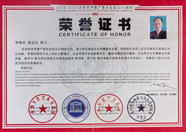 《国际外交诗书首席中外文艺交流使者》董延庆专题报道