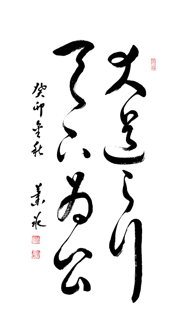 《中文语言日》本期封面人物·萧冰