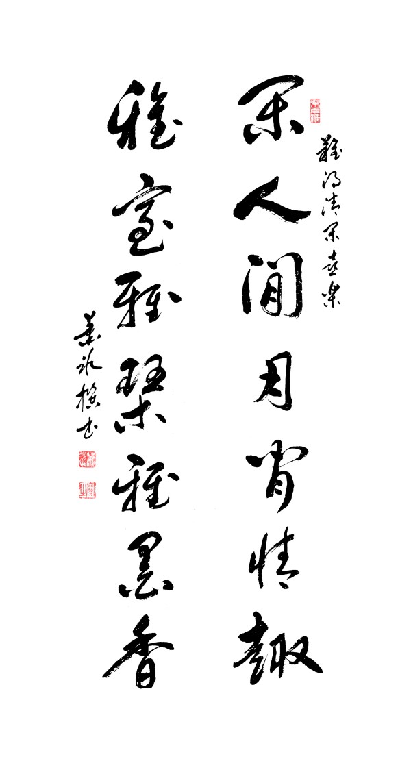 《中文语言日》本期封面人物·萧冰