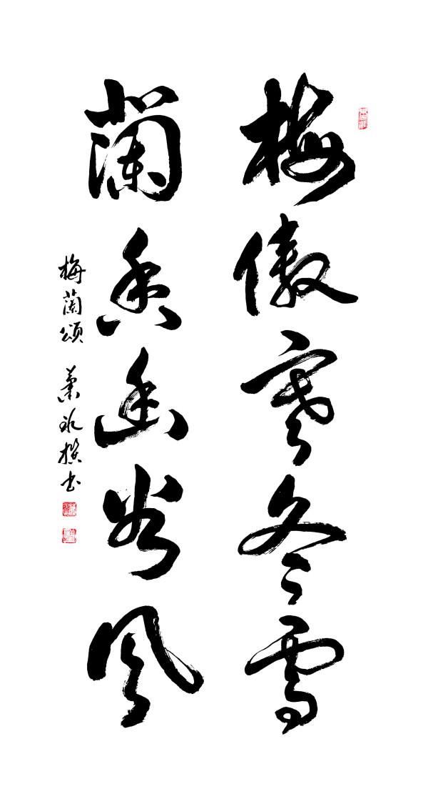 《中文语言日》本期封面人物·萧冰