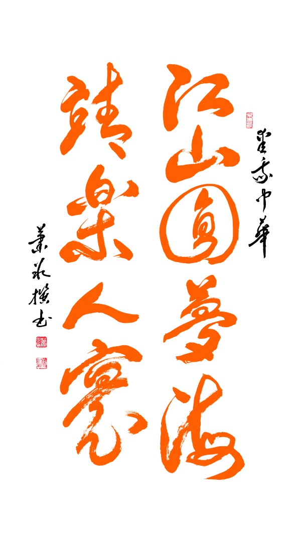 《中文语言日》本期封面人物·萧冰