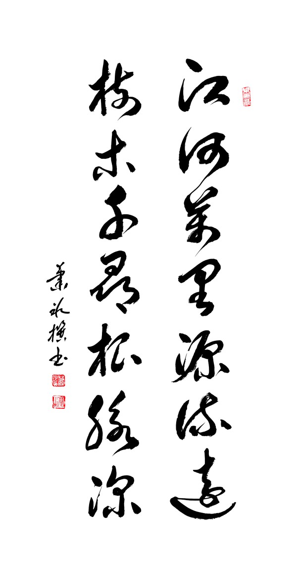 《中文语言日》本期封面人物·萧冰