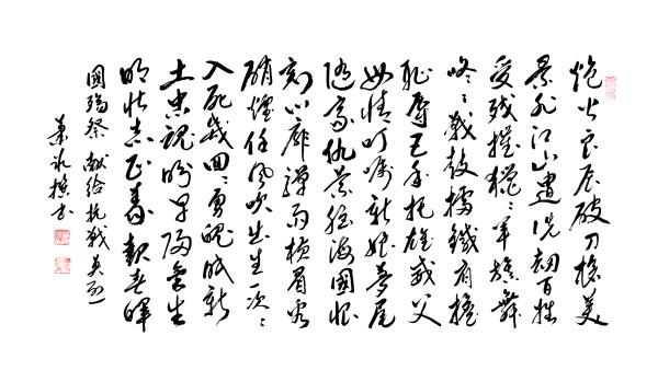 《中文语言日》本期封面人物·萧冰