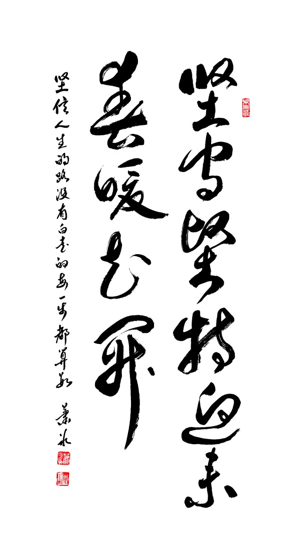 《中文语言日》本期封面人物·萧冰