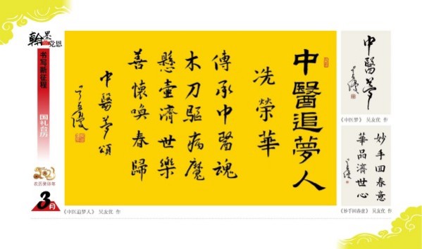 《中文语言日》本期封面人物·吴友优