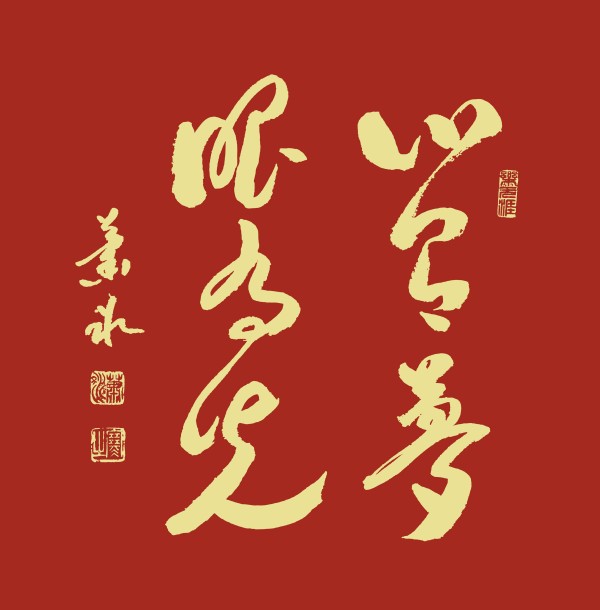 《中文语言日》本期封面人物·萧冰