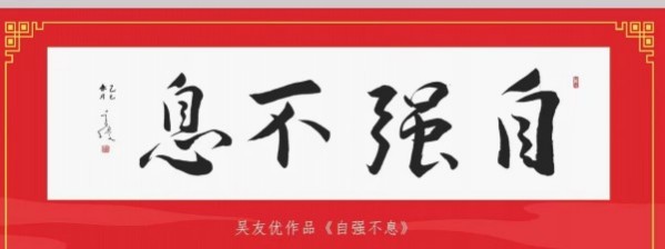 《中文语言日》本期封面人物·吴友优