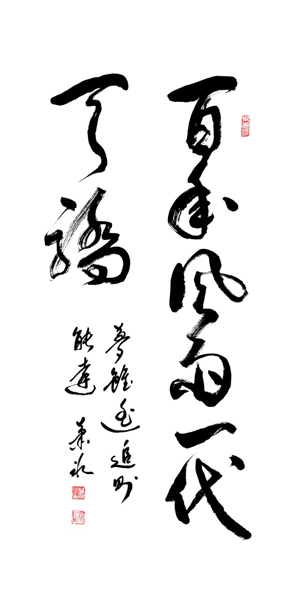 《中文语言日》本期封面人物·萧冰