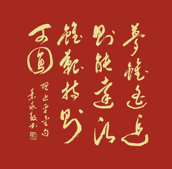 《中文语言日》本期封面人物·萧冰