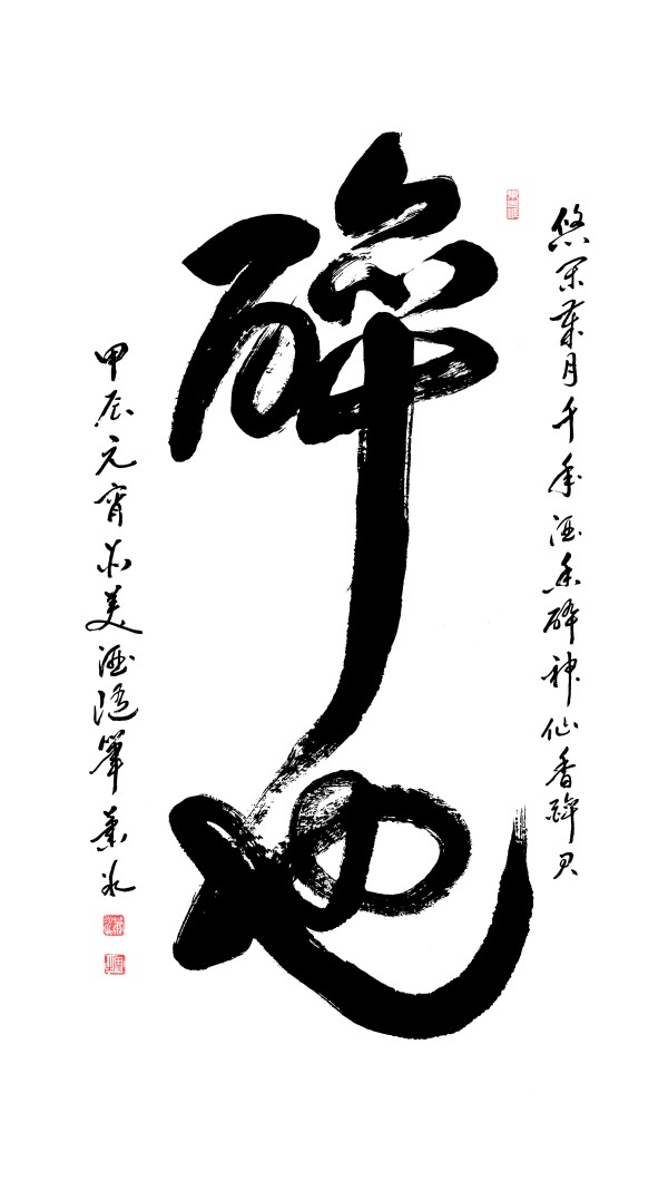 《中文语言日》本期封面人物·萧冰