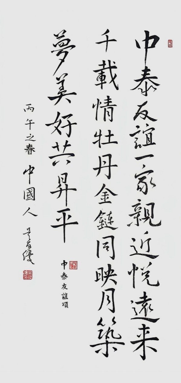 《中文语言日》本期封面人物·吴友优