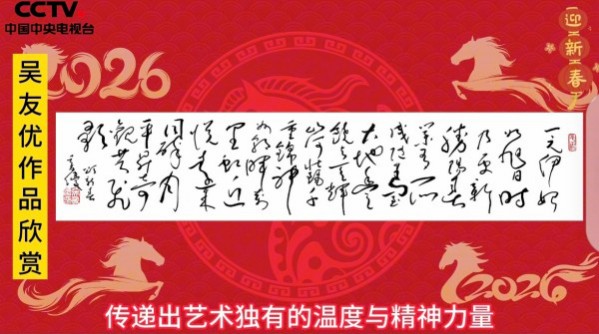 《中文语言日》本期封面人物·吴友优