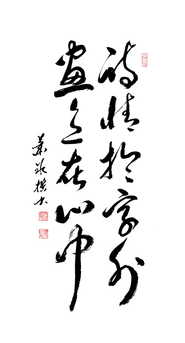 《中文语言日》本期封面人物·萧冰