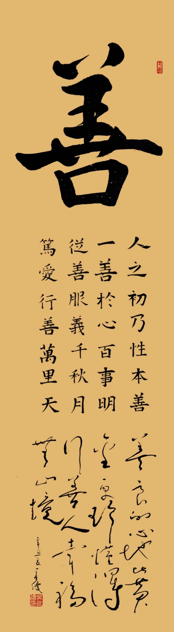《中文语言日》本期封面人物·吴友优