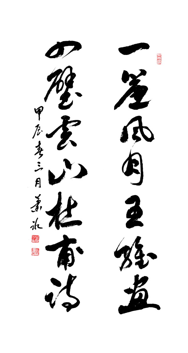 《中文语言日》本期封面人物·萧冰