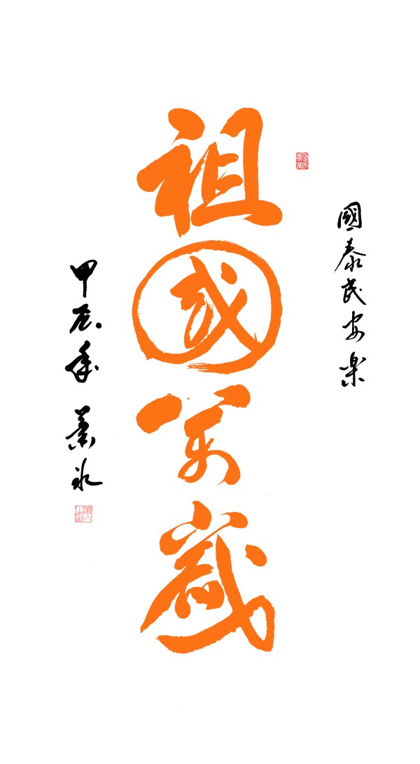 《中文语言日》本期封面人物·萧冰