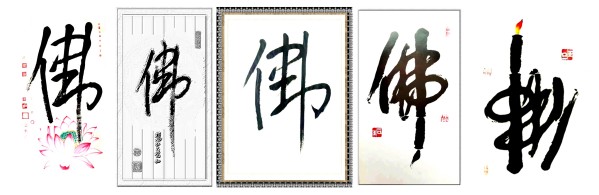 《国际中文语言日》本期推荐艺术家·王有德