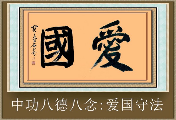 《国际中文语言日》本期推荐艺术家·王有德