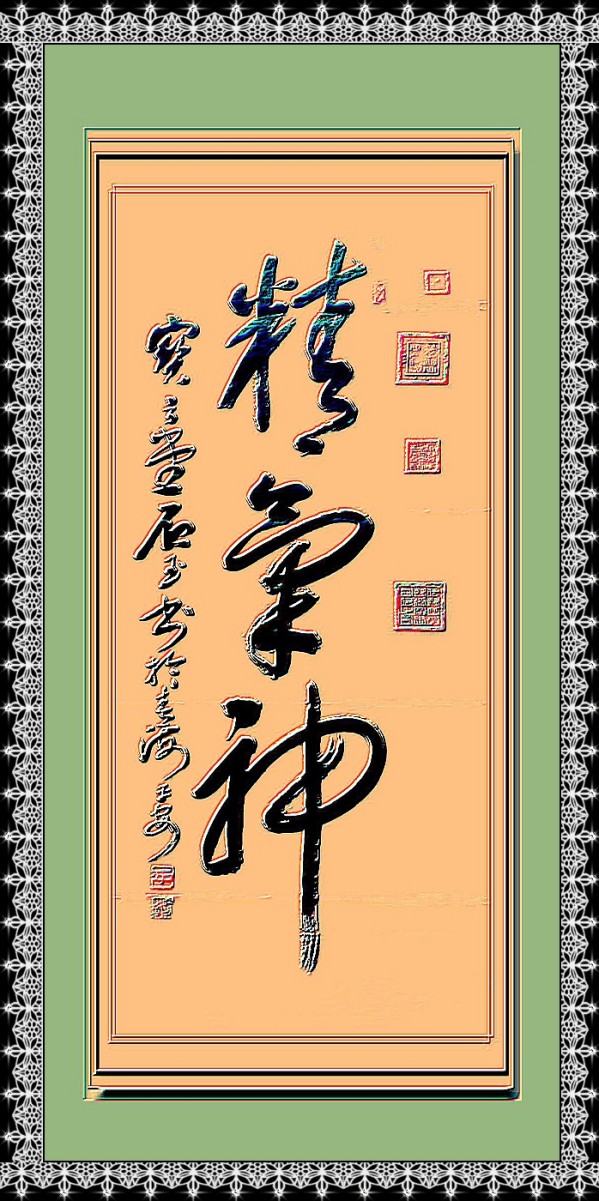 《国际中文语言日》本期推荐艺术家·王有德