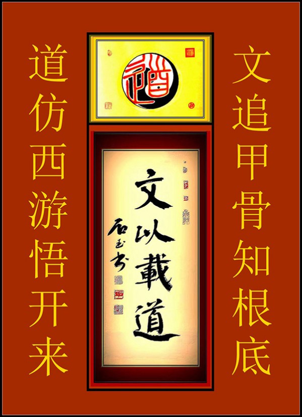 《国际中文语言日》本期推荐艺术家·王有德