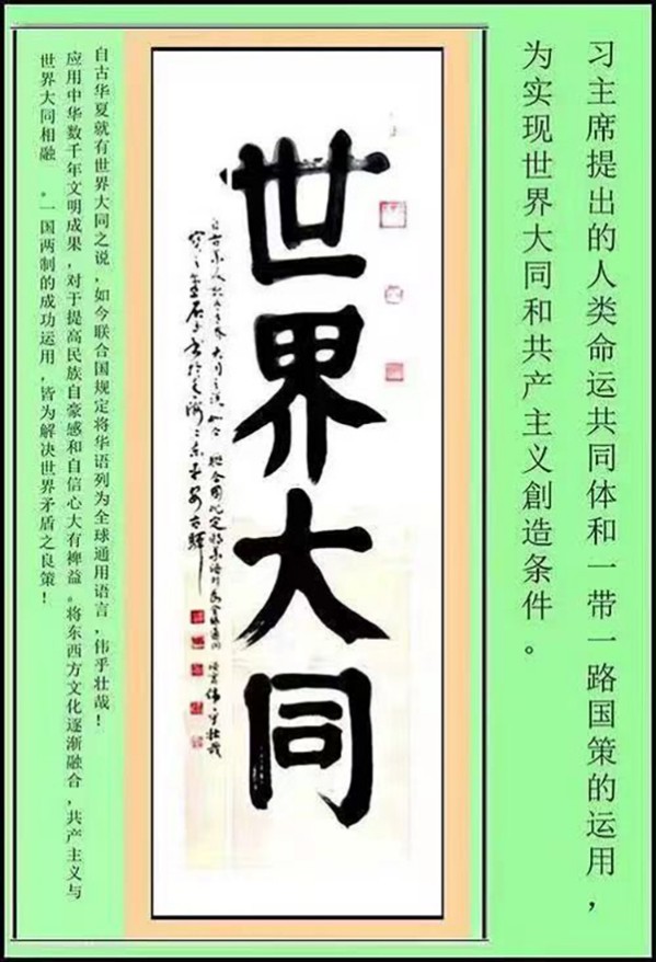 《国际中文语言日》本期推荐艺术家·王有德