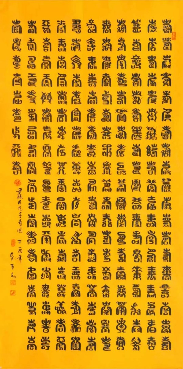 《国际中文语言日》 特别推荐书法家文合吉