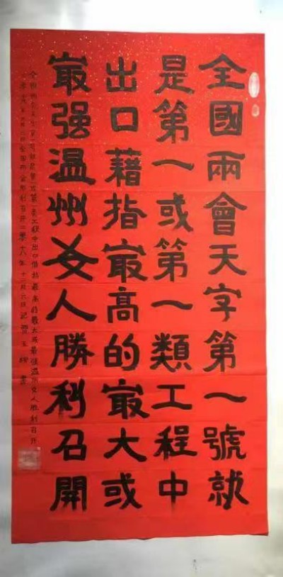 《中文语言日》本期封面人物·贾玉柳