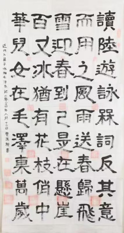 《中文语言日》本期封面人物·贾玉柳