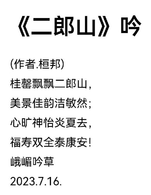 《中文语言日》本期封面人物·龚团邦