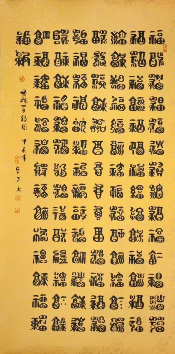 《国际中文语言日》 特别推荐书法家文合吉