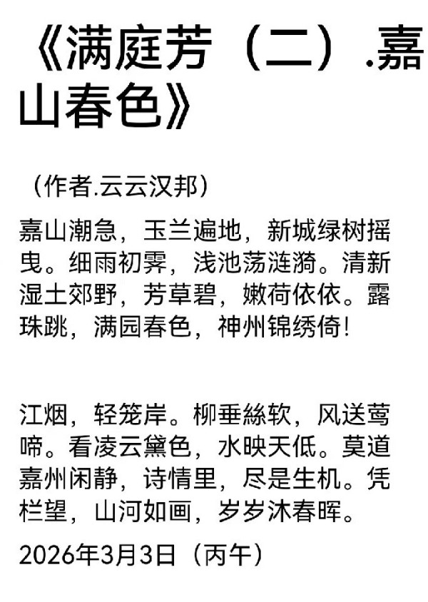 《中文语言日》本期封面人物·龚团邦