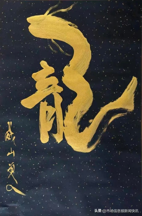 《国际中文语言日》陈兆威的东方龙脉全球之旅