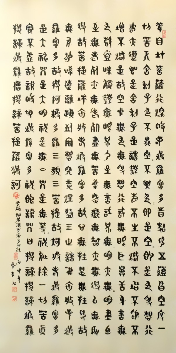 《国际中文语言日》 特别推荐书法家文合吉