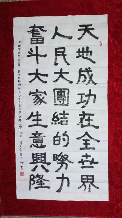 《中文语言日》本期封面人物·贾玉柳