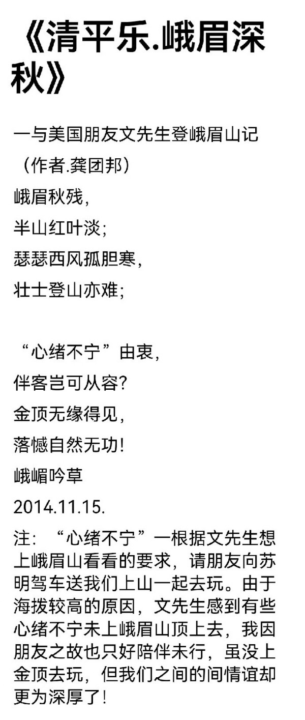 《中文语言日》本期封面人物·龚团邦