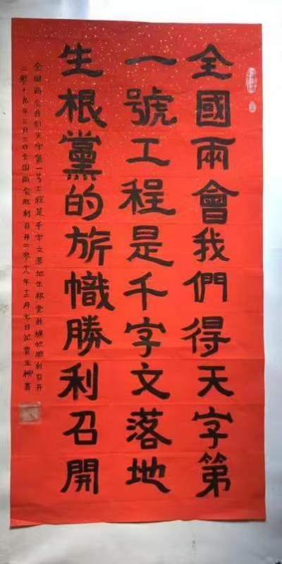 《中文语言日》本期封面人物·贾玉柳