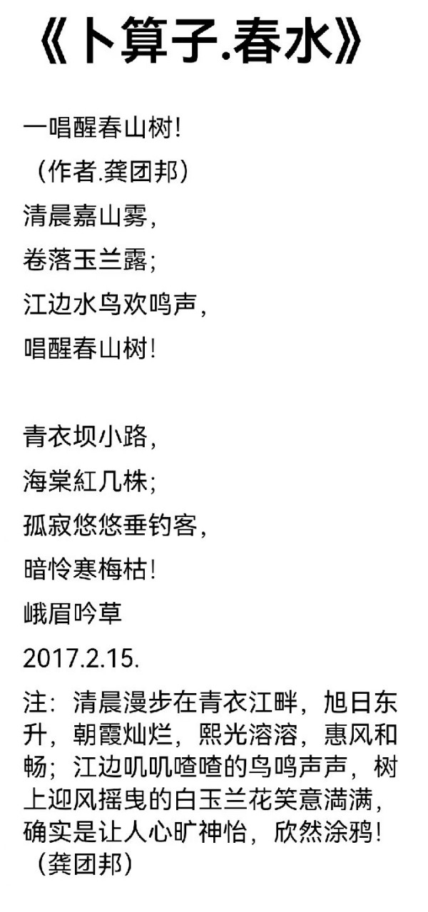 《中文语言日》本期封面人物·龚团邦