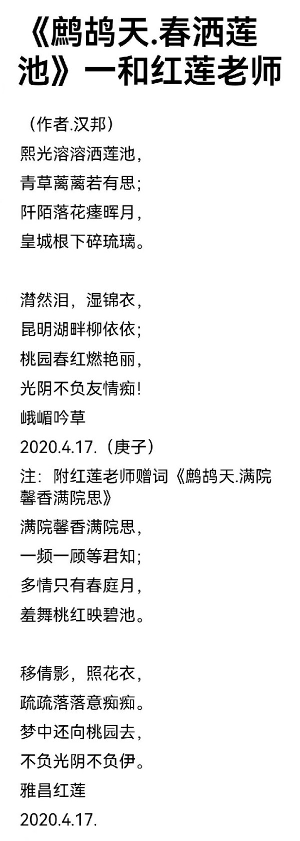 《中文语言日》本期封面人物·龚团邦