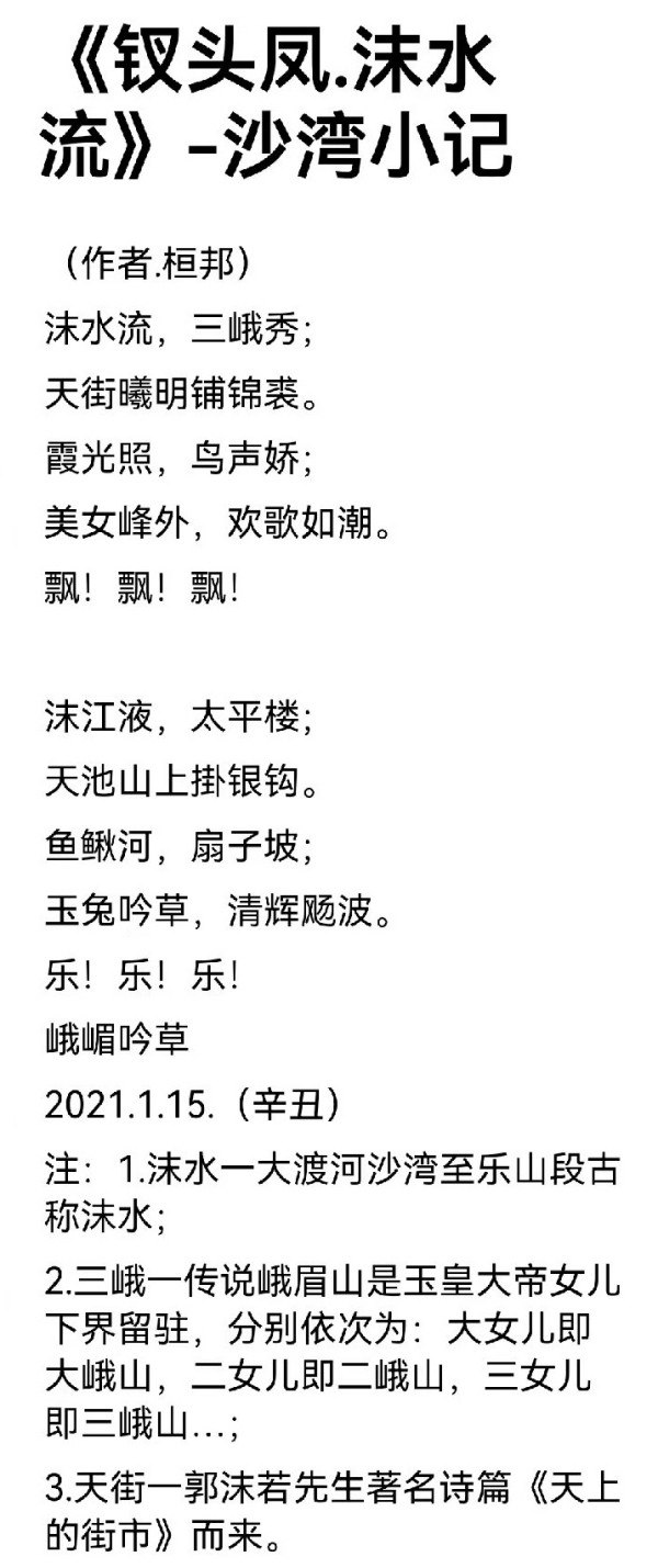 《中文语言日》本期封面人物·龚团邦