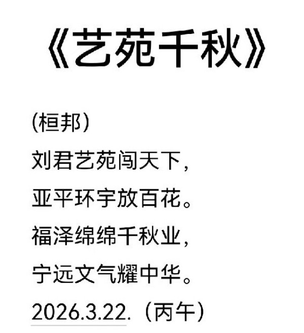 《中文语言日》本期封面人物·龚团邦