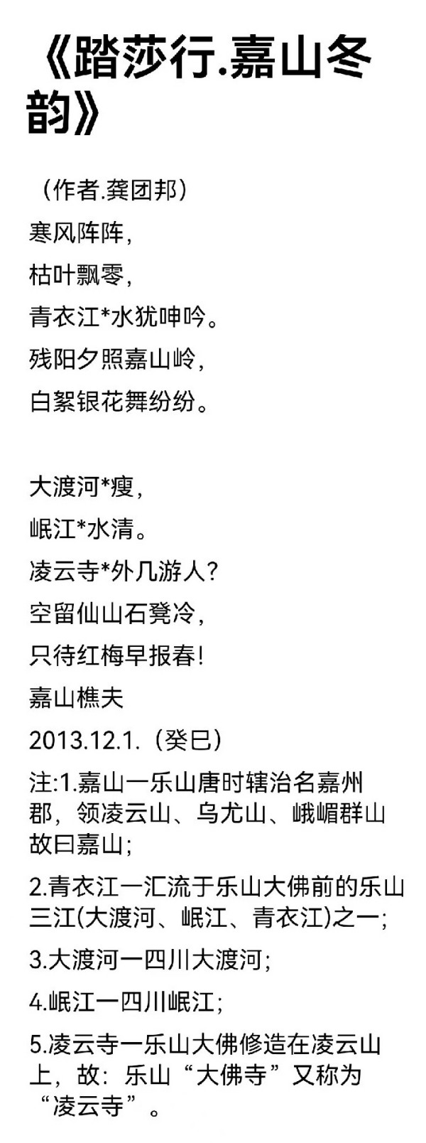 《中文语言日》本期封面人物·龚团邦