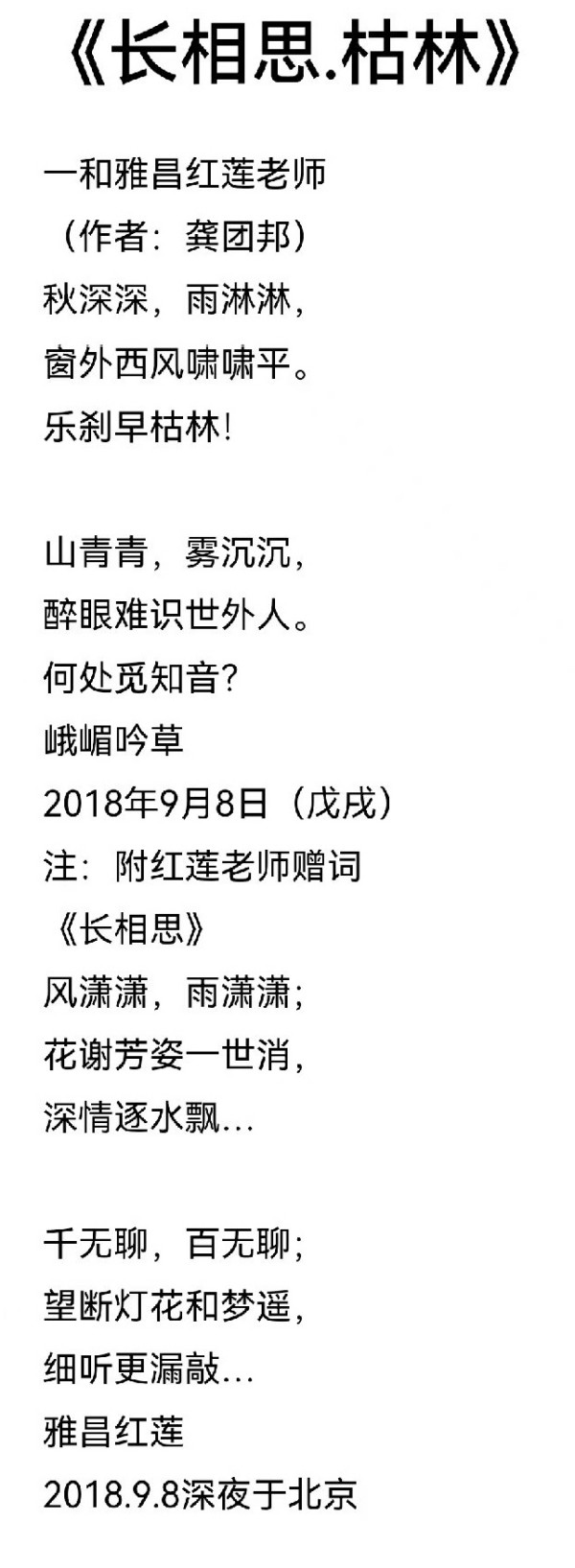 《中文语言日》本期封面人物·龚团邦