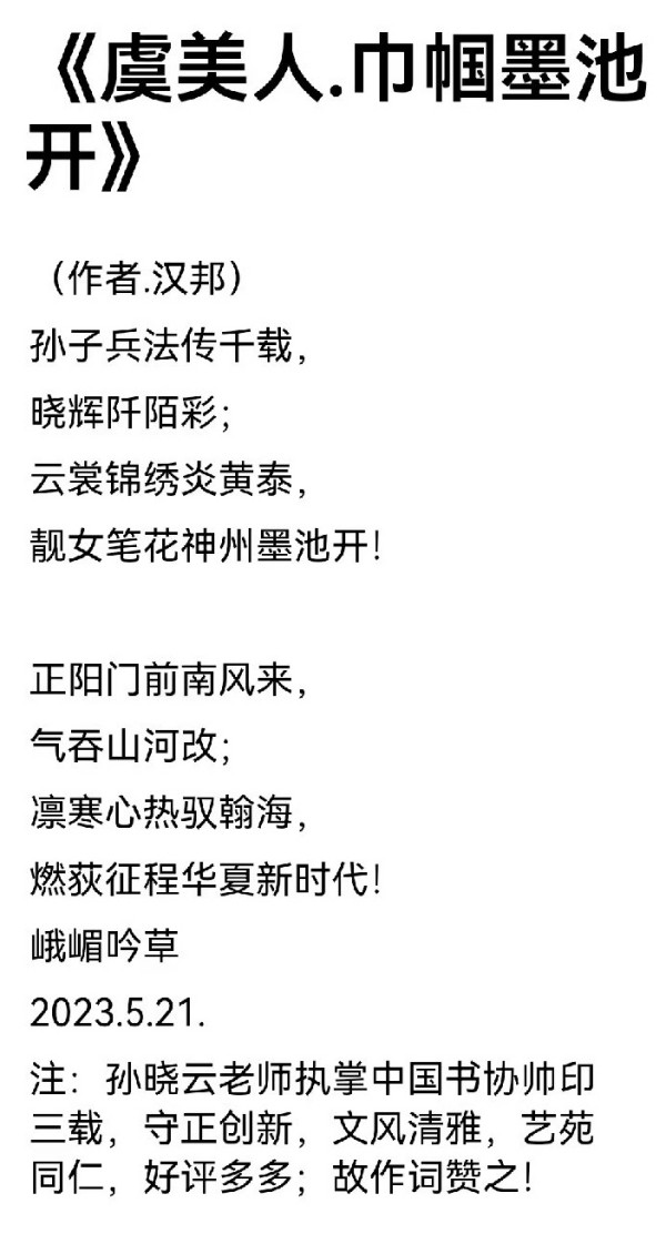 《中文语言日》本期封面人物·龚团邦