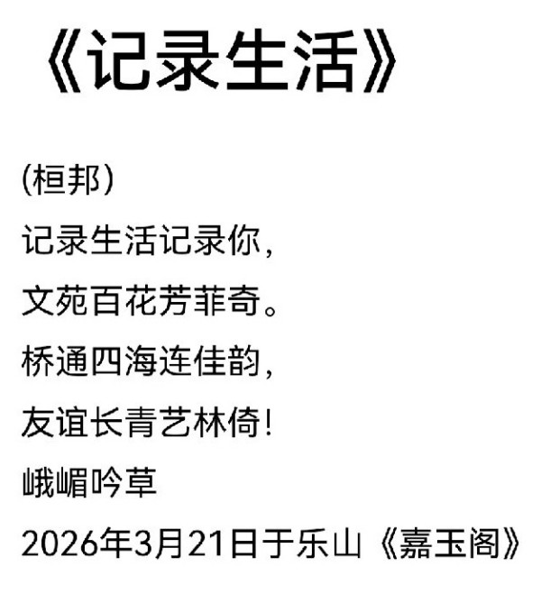 《中文语言日》本期封面人物·龚团邦