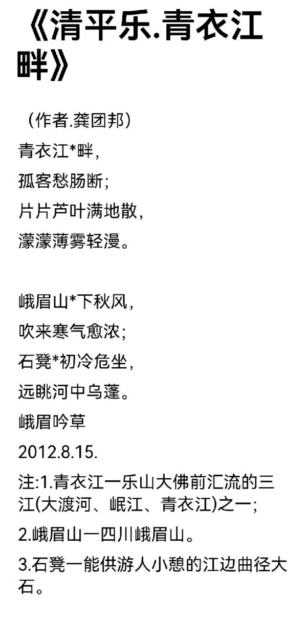 《中文语言日》本期封面人物·龚团邦