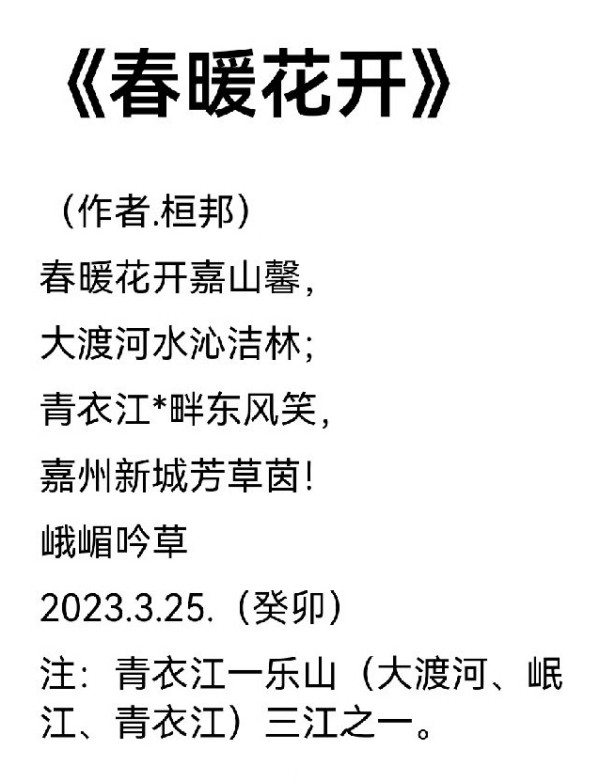 《中文语言日》本期封面人物·龚团邦