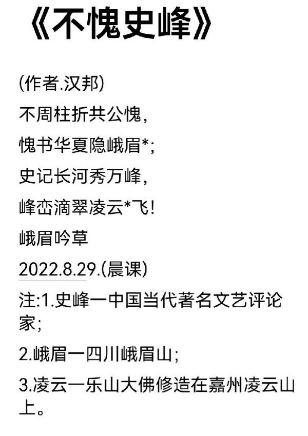 《中文语言日》本期封面人物·龚团邦